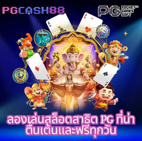 เว็บพนันที่คนเล่นเยอะที่สุด
